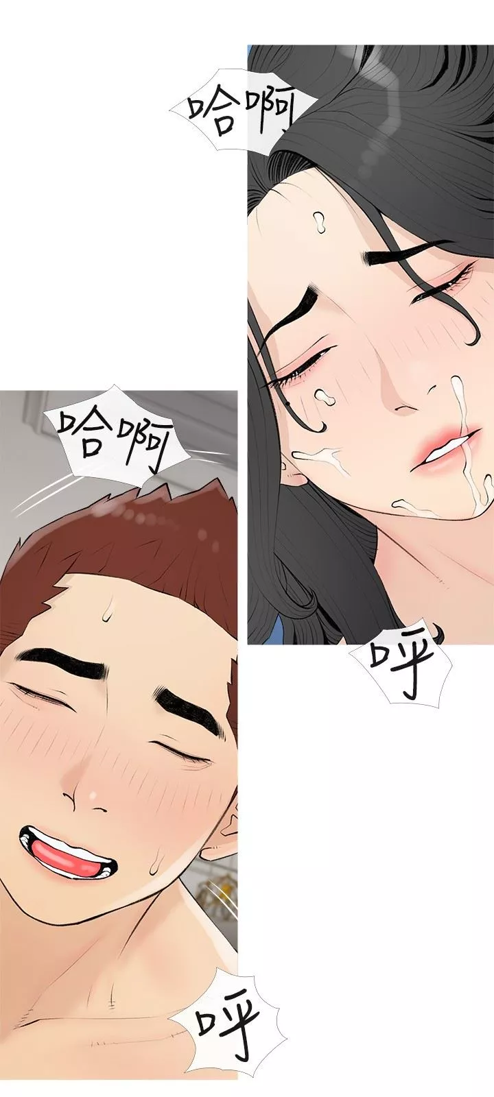 阿姨的家教課第97話-社長，我愛你