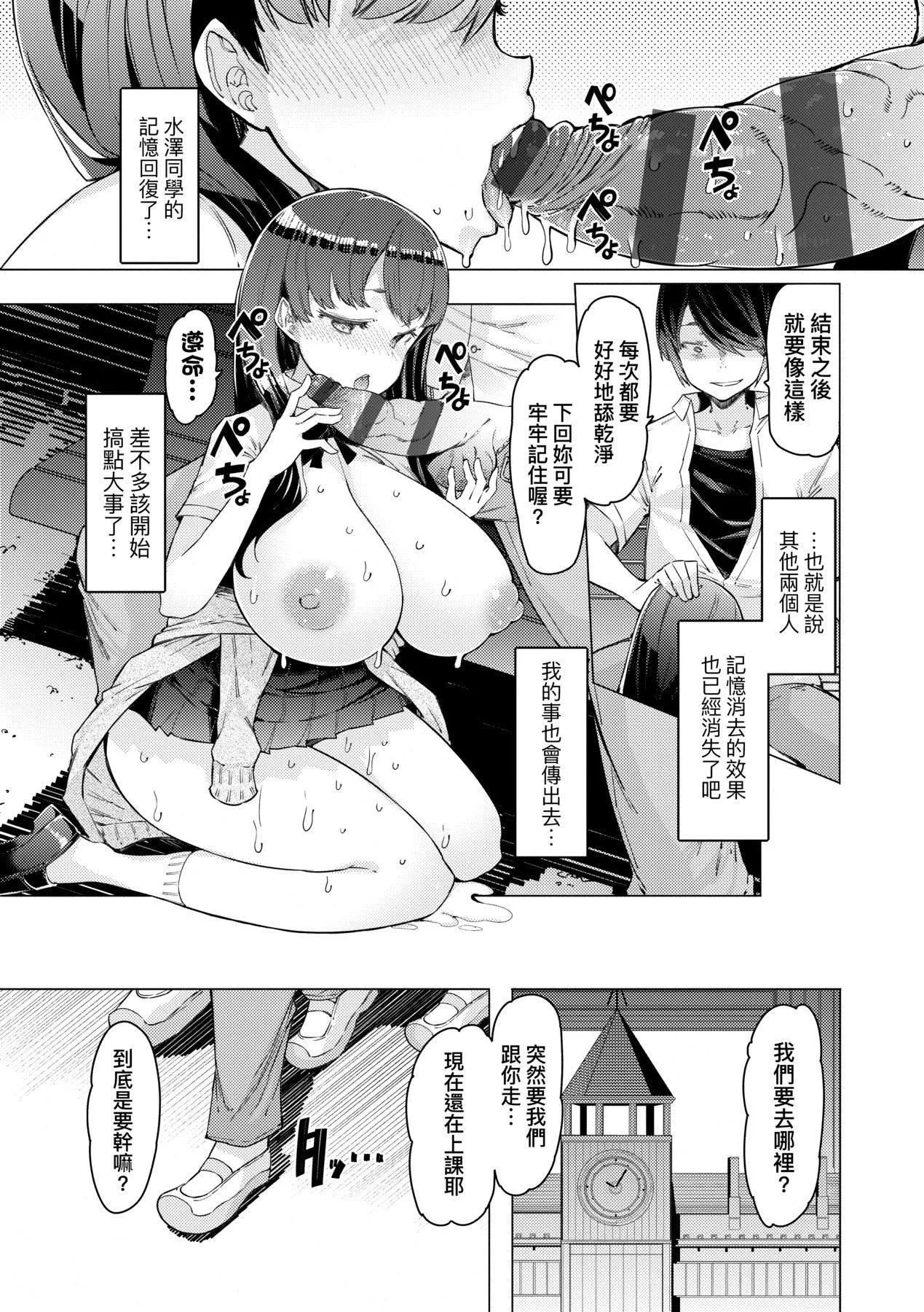 [EBA]能力學園下克上～僕が學園を制すまで～[中國翻訳][DL版][EBA]能力學園下克上～僕が學園を制すまで～[中國翻訳][DL版]