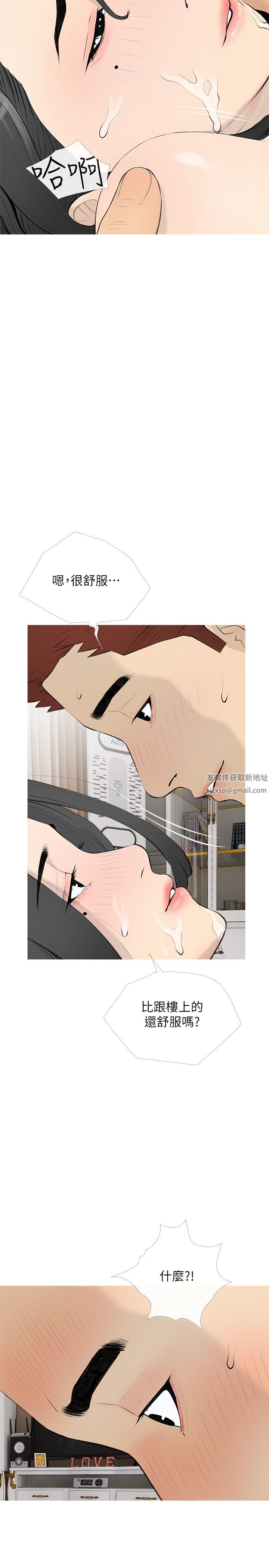 阿姨的家教课第97话-社长,我爱你