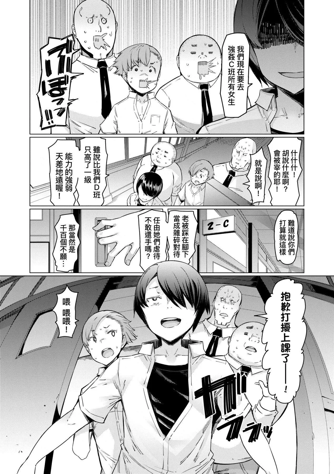[EBA]能力學園下克上～僕が學園を制すまで～[中國翻訳][DL版][EBA]能力學園下克上～僕が學園を制すまで～[中國翻訳][DL版]