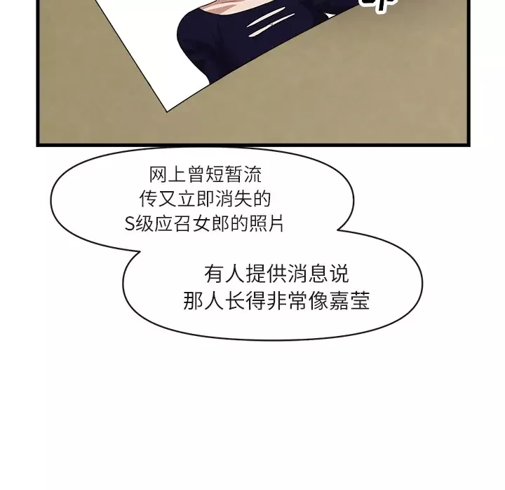 去幸岛-第34话 - 图片 12