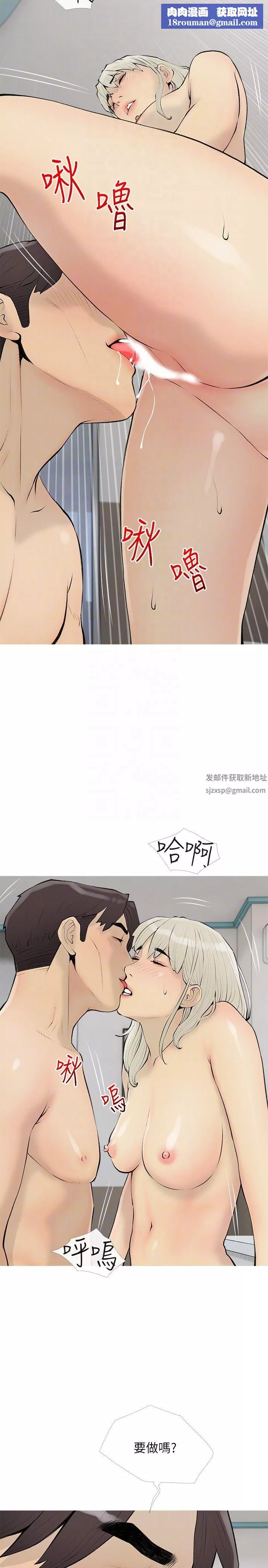 阿姨的家教課第97話-社長，我愛你