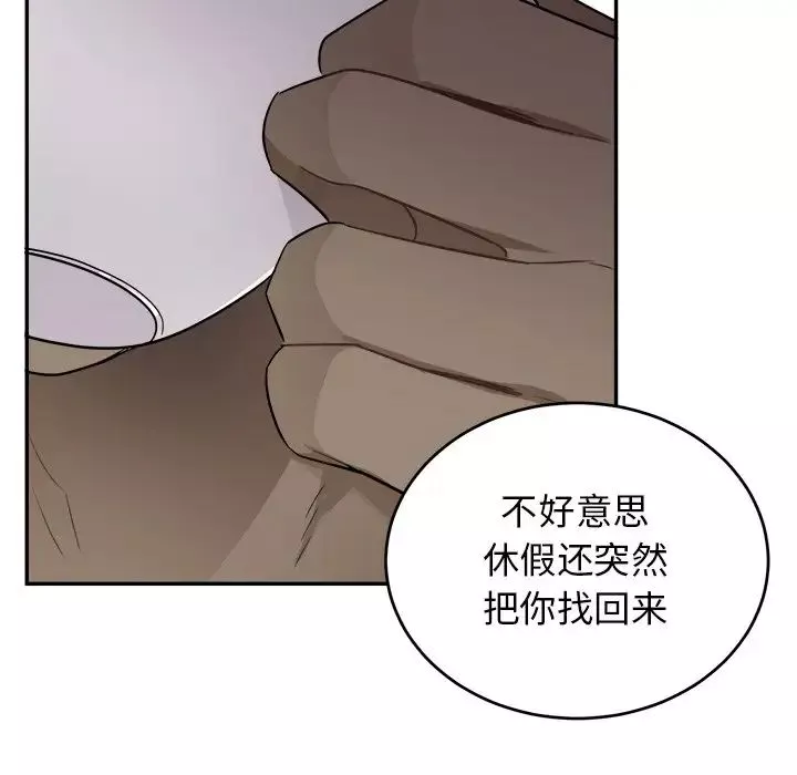 機器娃娃第41話