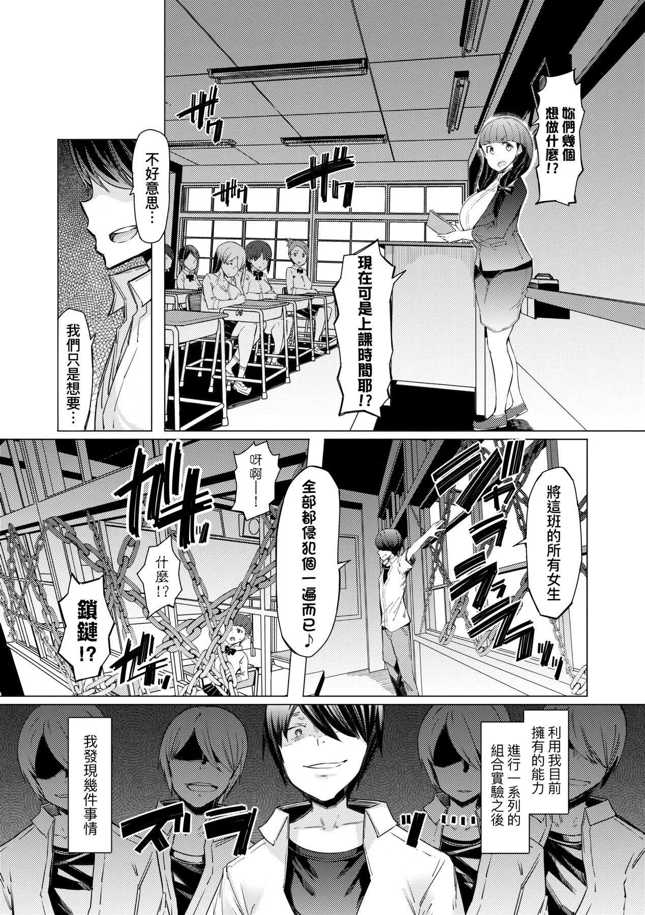 [EBA]能力学园下克上～仆が学园を制すまで～[中国翻訳][DL版]-[EBA]能力学园下克上～仆が学园を制すまで～[中国翻訳][DL版] - 图片 88