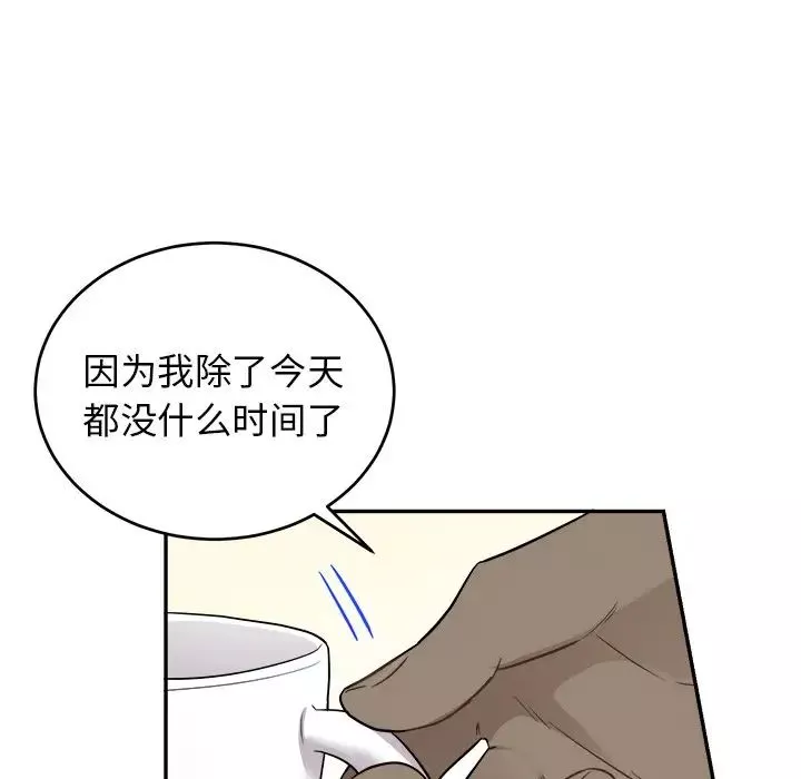 機器娃娃第41話