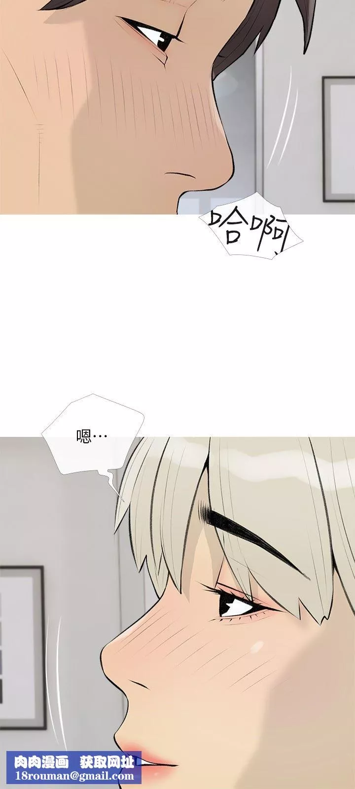 阿姨的家教課第97話-社長，我愛你