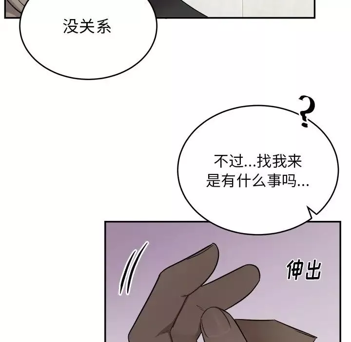 机器娃娃-第41话 - 图片 94