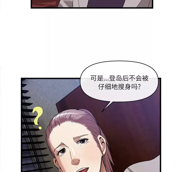 去幸岛-第34话 - 图片 14