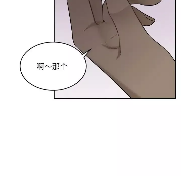 机器娃娃-第41话 - 图片 95
