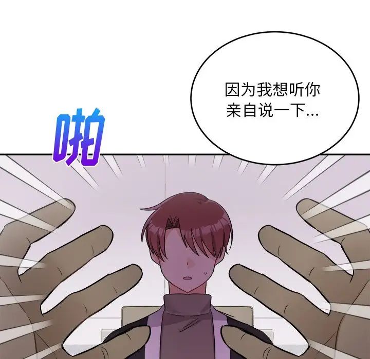 机器娃娃第41话