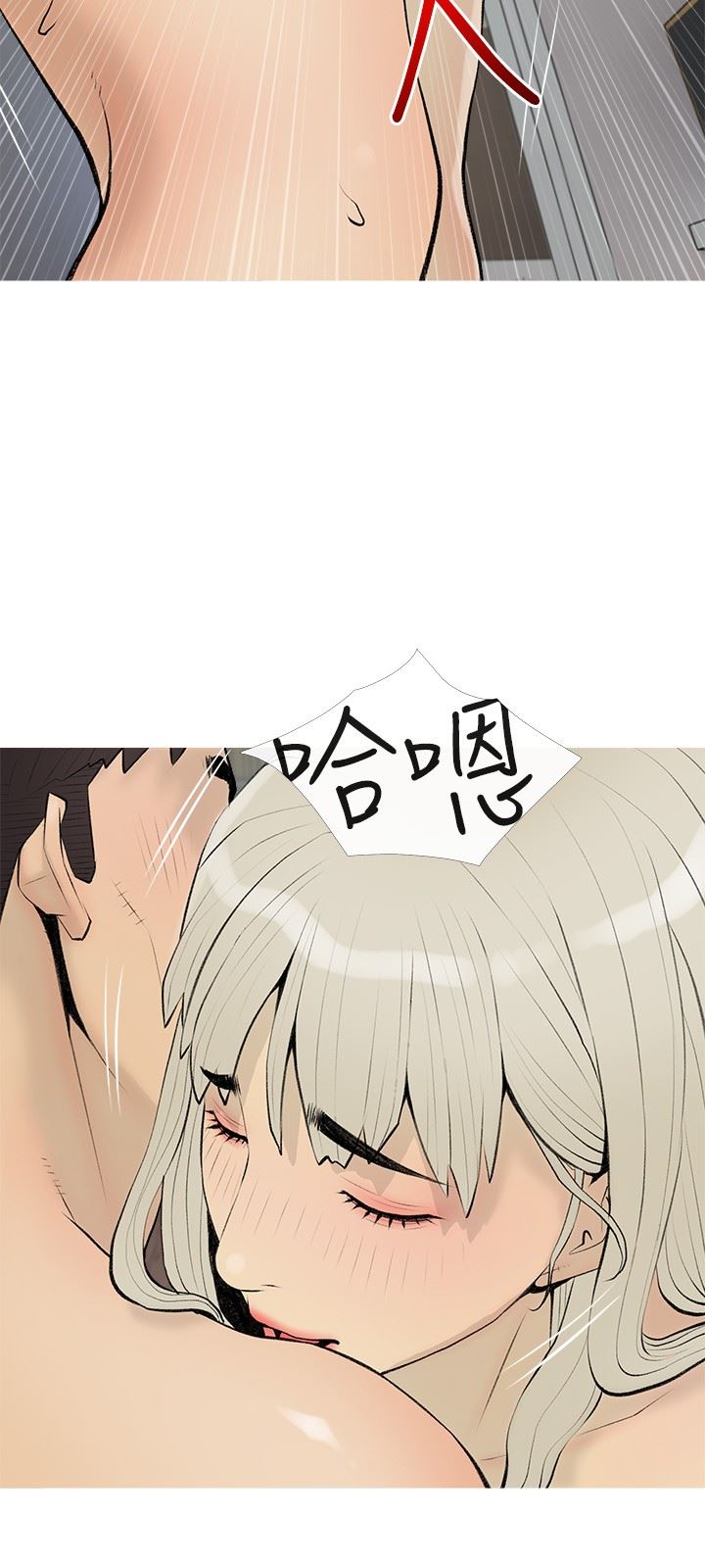 阿姨的家教課第97話-社長，我愛你