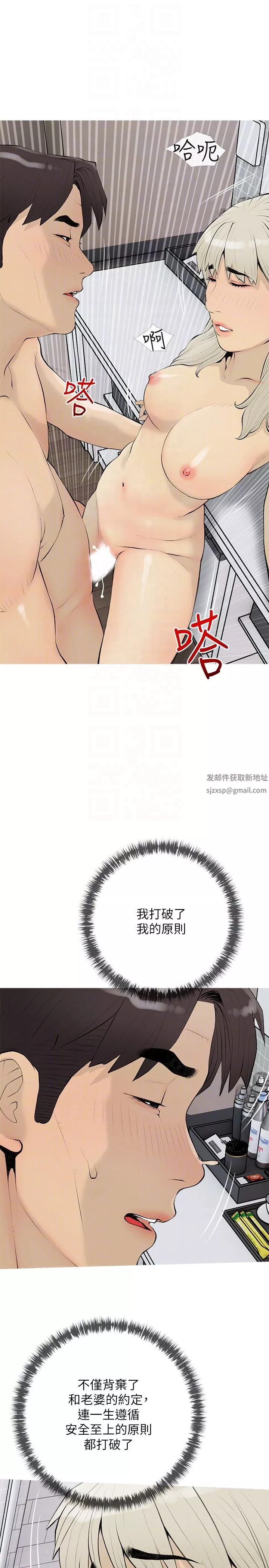 阿姨的家教课-第97话-社长，我爱你 - 图片 22