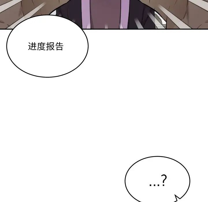 機器娃娃第41話