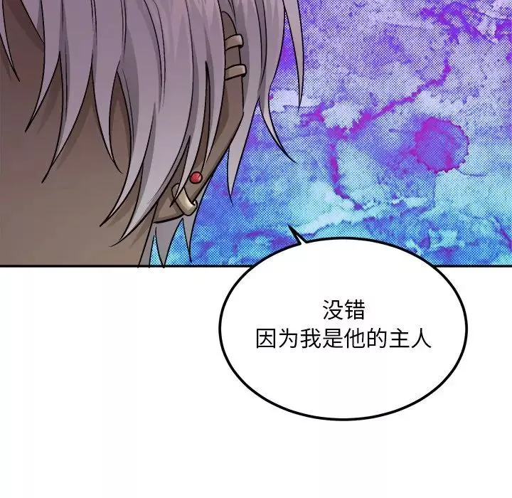 机器娃娃-第41话 - 图片 100