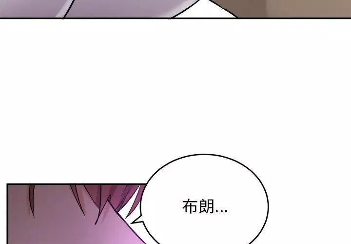机器娃娃-第42话 - 图片 3