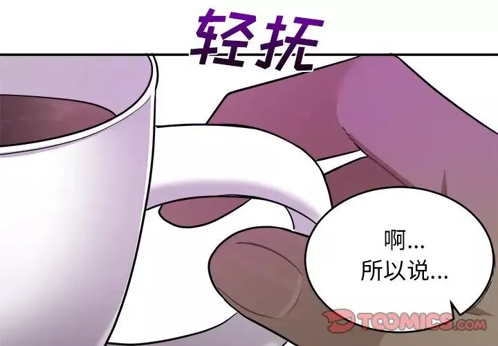 机器娃娃-第42话 - 图片 2