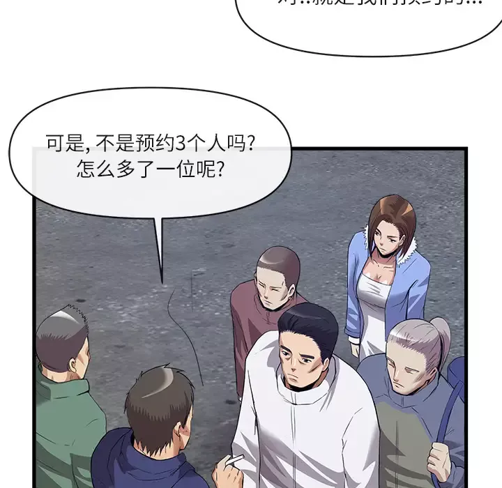 去幸岛第34话