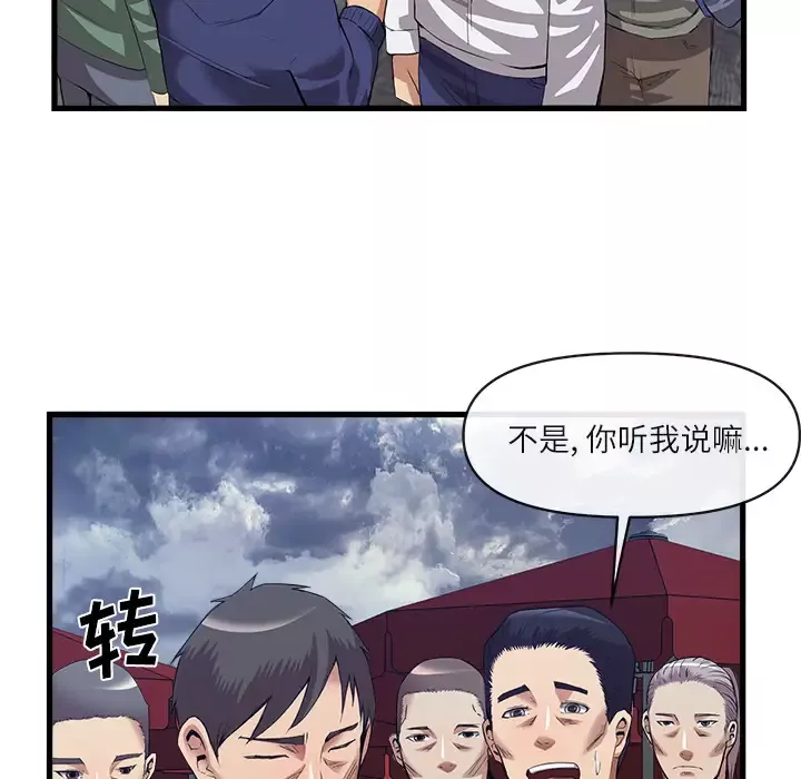 去幸岛第34话
