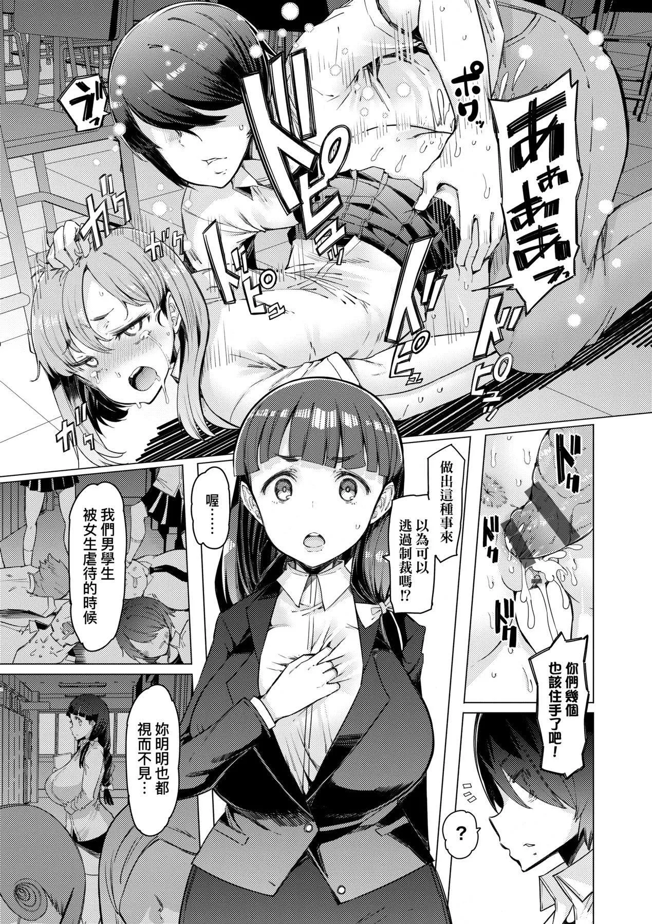 [EBA]能力学园下克上～仆が学园を制すまで～[中国翻訳][DL版]-[EBA]能力学园下克上～仆が学园を制すまで～[中国翻訳][DL版] - 图片 98