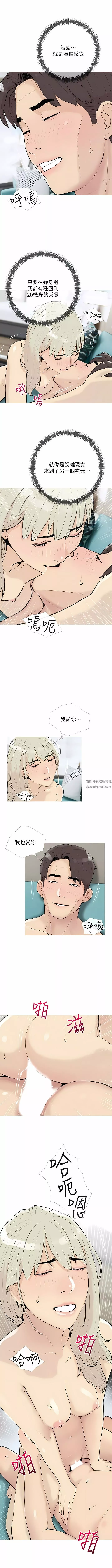 阿姨的家教课-第98话-人生最棒的性经验 - 图片 4