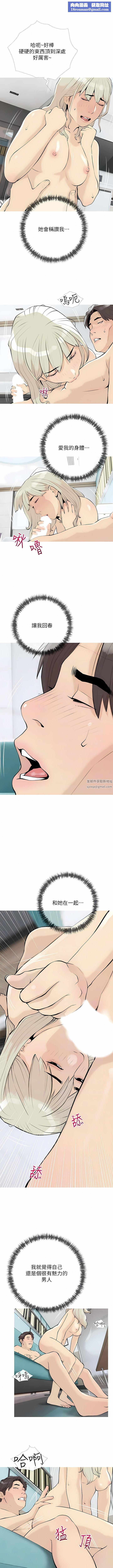 阿姨的家教课第98话-人生最棒的性经验