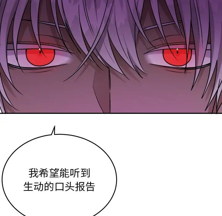 機器娃娃第42話