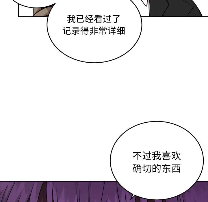 機器娃娃第42話