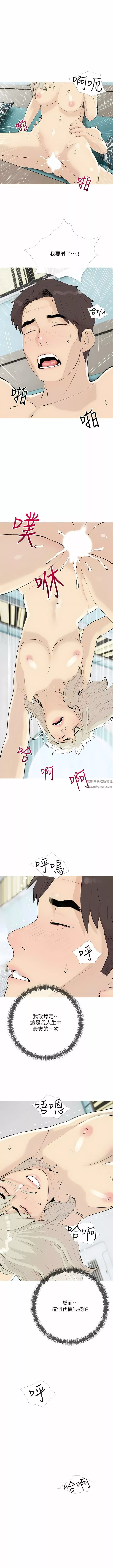 阿姨的家教课-第98话-人生最棒的性经验 - 图片 7