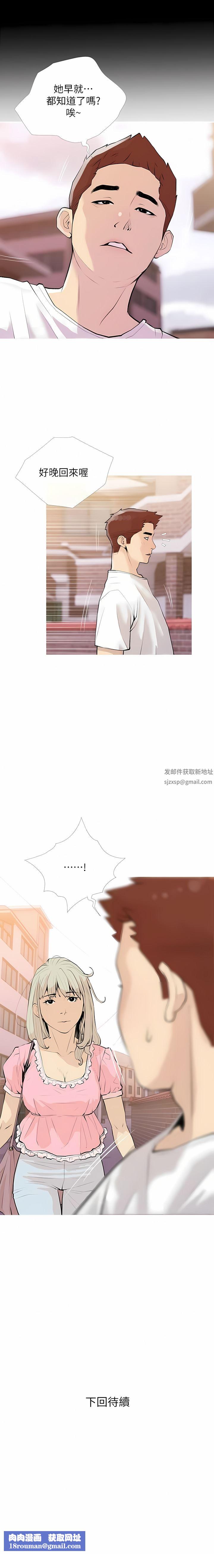 阿姨的家教课第98话-人生最棒的性经验