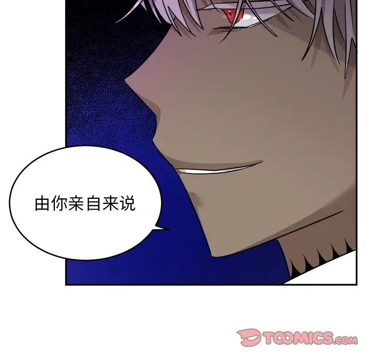 机器娃娃第42话