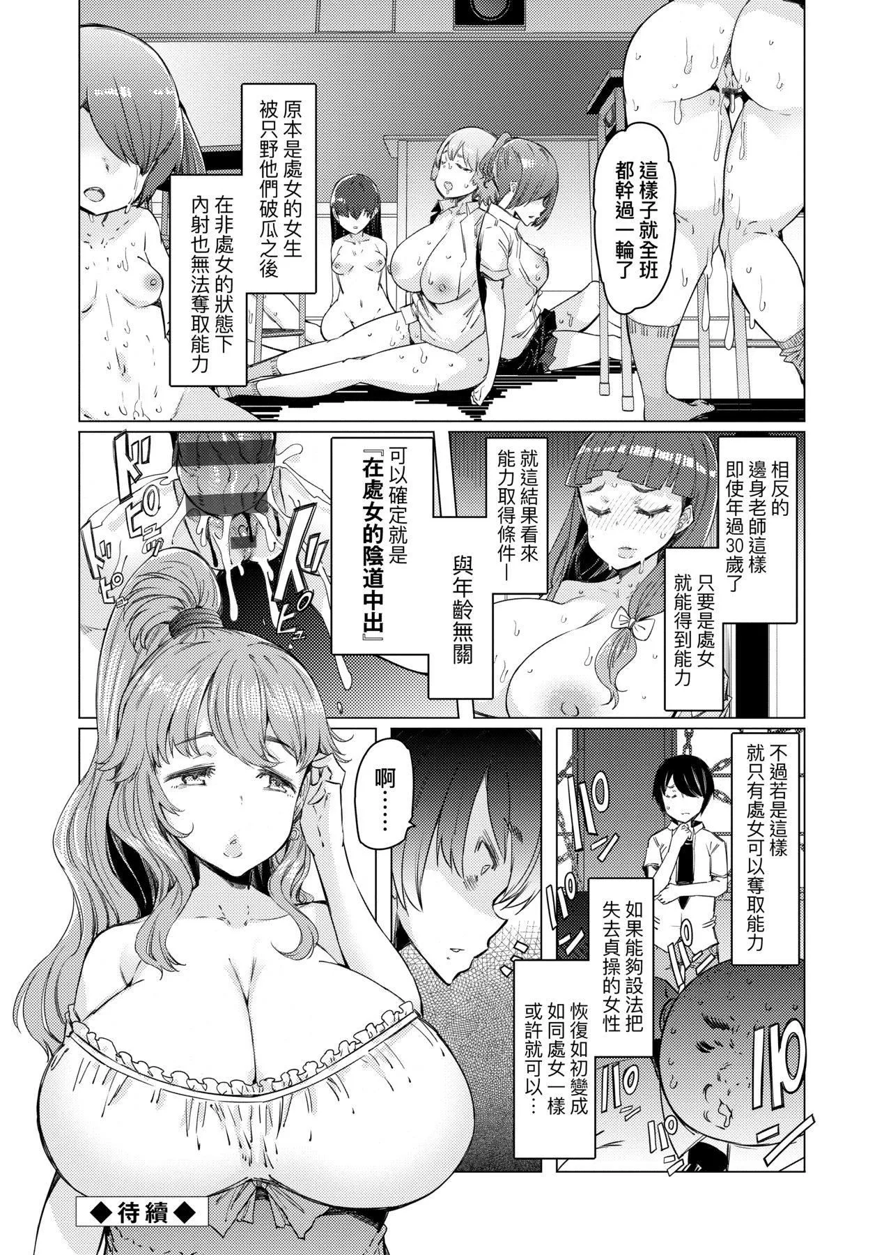 [EBA]能力学园下克上～仆が学园を制すまで～[中国翻訳][DL版]-[EBA]能力学园下克上～仆が学园を制すまで～[中国翻訳][DL版] - 图片 105