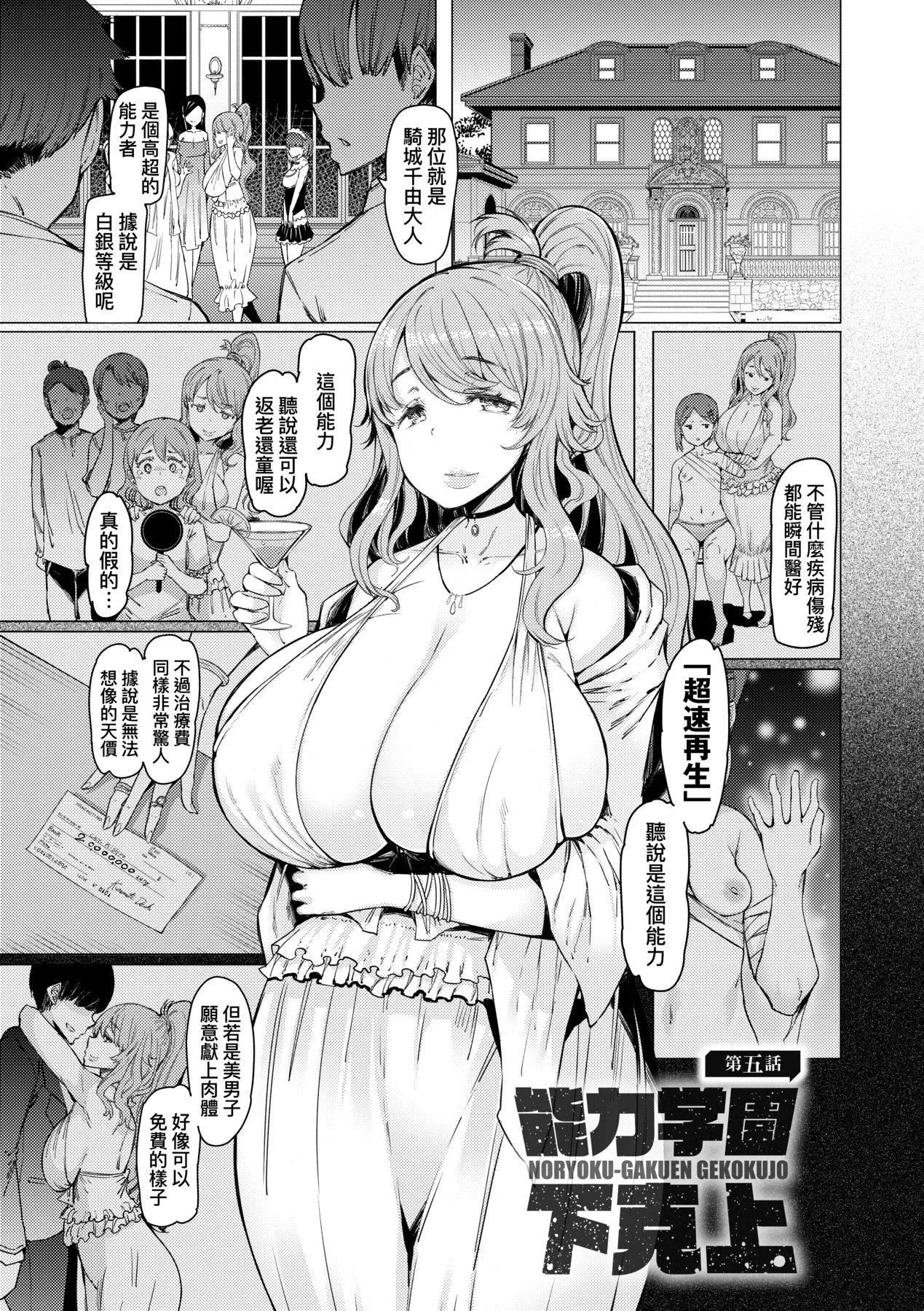 [EBA]能力學園下克上～僕が學園を制すまで～[中國翻訳][DL版][EBA]能力學園下克上～僕が學園を制すまで～[中國翻訳][DL版]