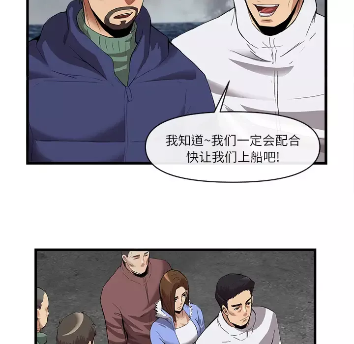 去幸岛第34话