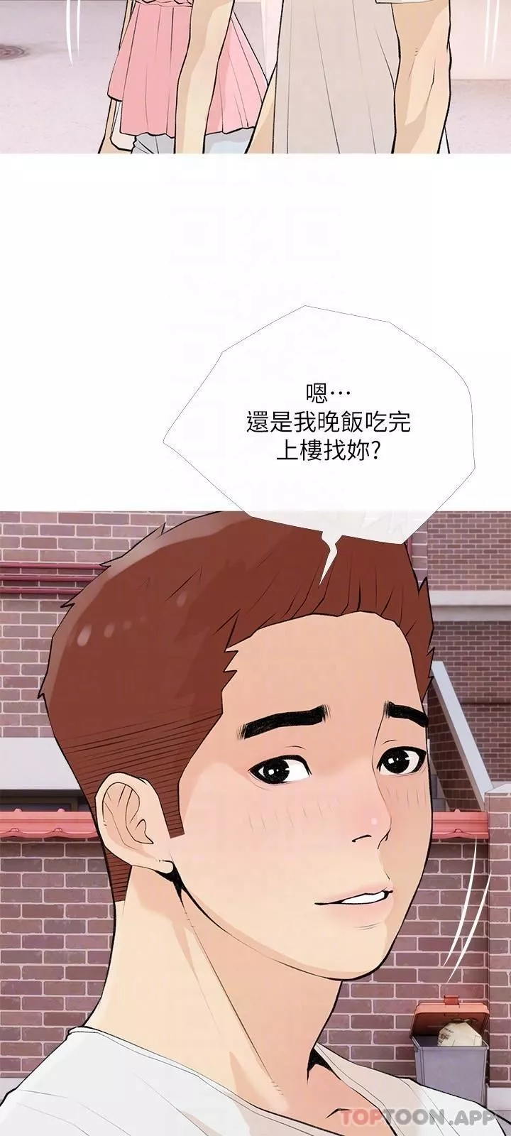 阿姨的家教課第99話-你想要怎樣都可以