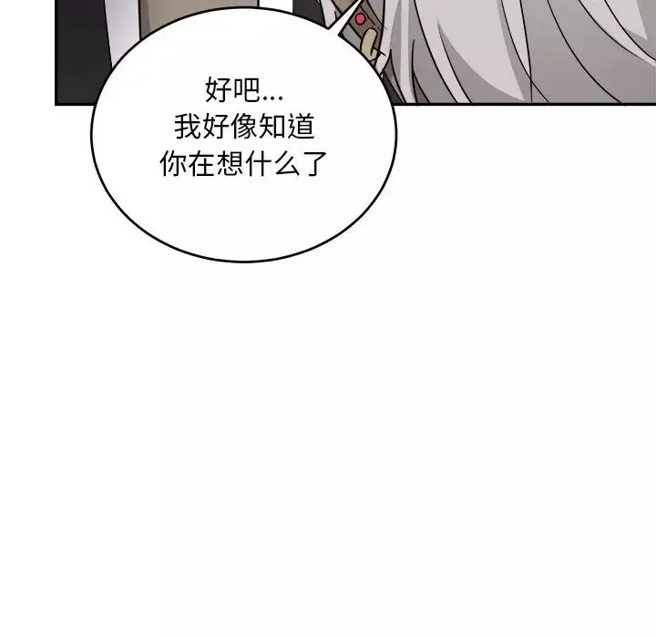 机器娃娃-第42话 - 图片 33