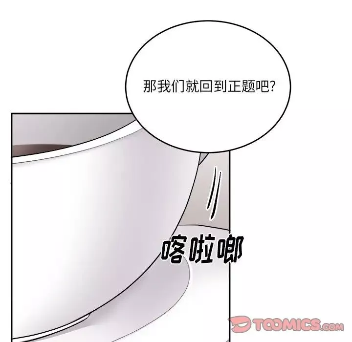 機器娃娃第42話