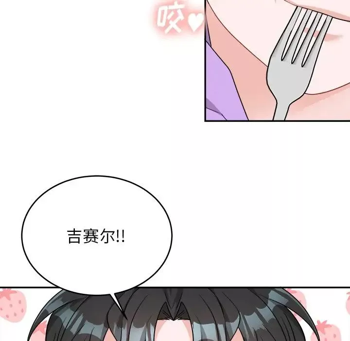 机器娃娃-第42话 - 图片 39