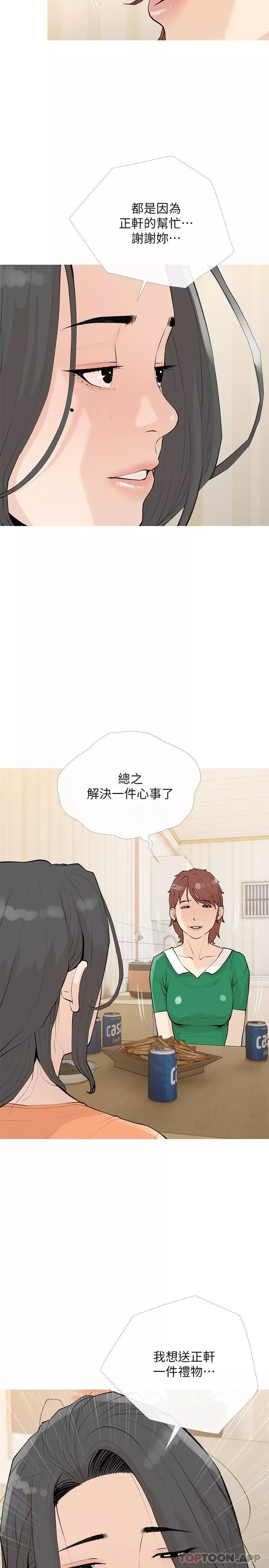 阿姨的家教课-第99话-你想要怎样都可以 - 图片 17