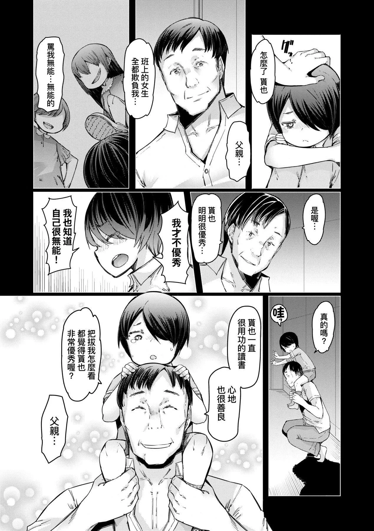 [EBA]能力學園下克上～僕が學園を制すまで～[中國翻訳][DL版][EBA]能力學園下克上～僕が學園を制すまで～[中國翻訳][DL版]