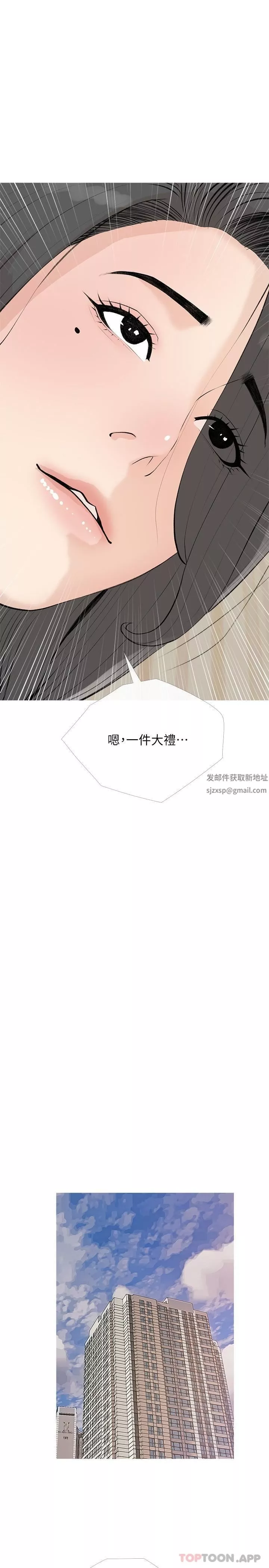 阿姨的家教课-第99话-你想要怎样都可以 - 图片 19