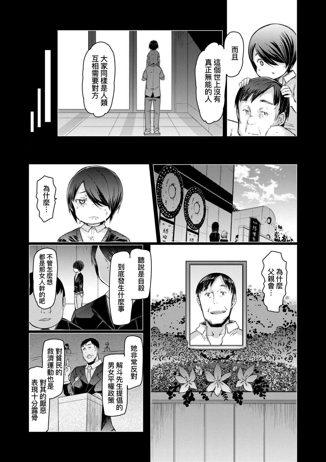 [EBA]能力學園下克上～僕が學園を制すまで～[中國翻訳][DL版][EBA]能力學園下克上～僕が學園を制すまで～[中國翻訳][DL版]