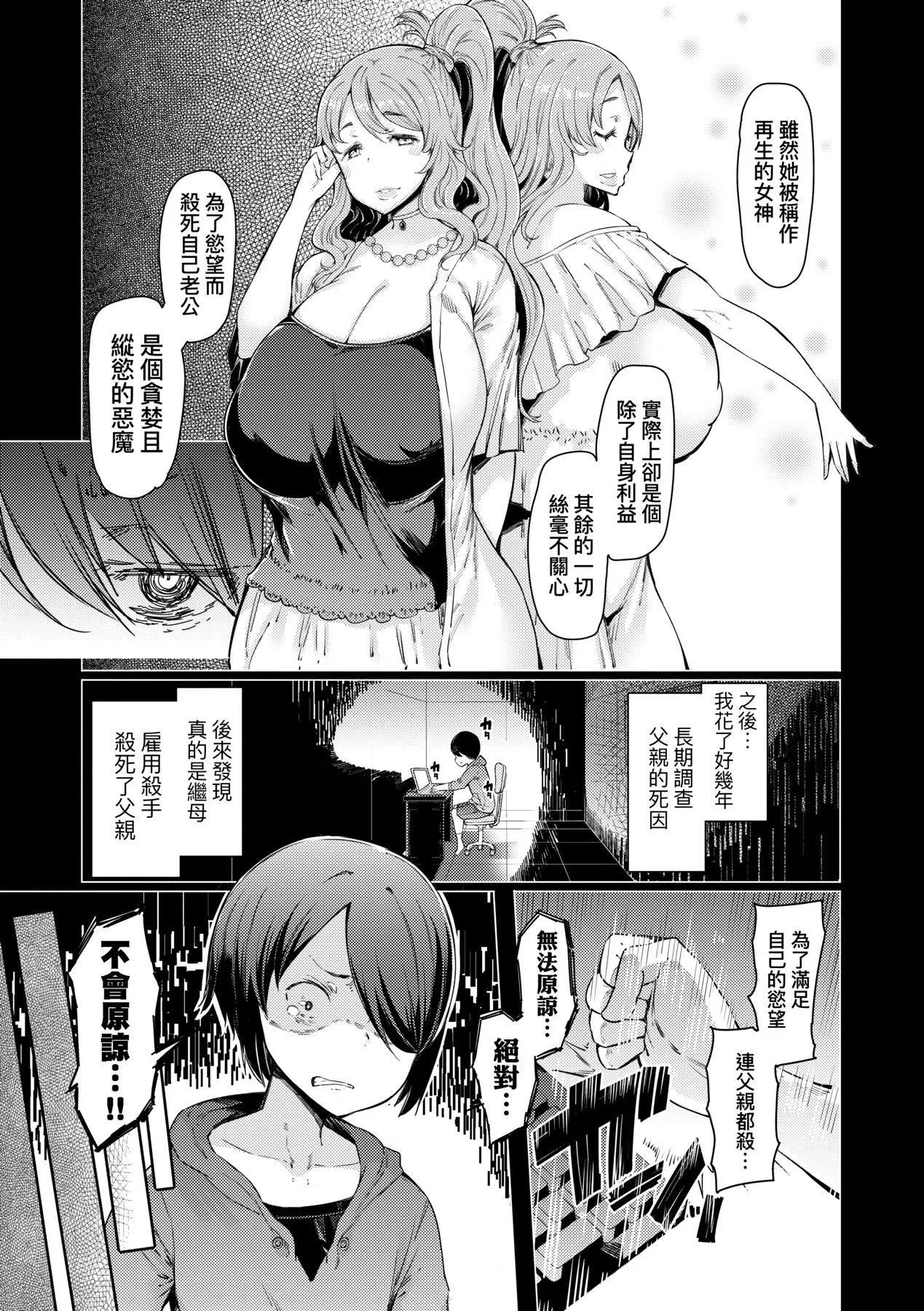 [EBA]能力学园下克上～仆が学园を制すまで～[中国翻訳][DL版]-[EBA]能力学园下克上～仆が学园を制すまで～[中国翻訳][DL版] - 图片 116