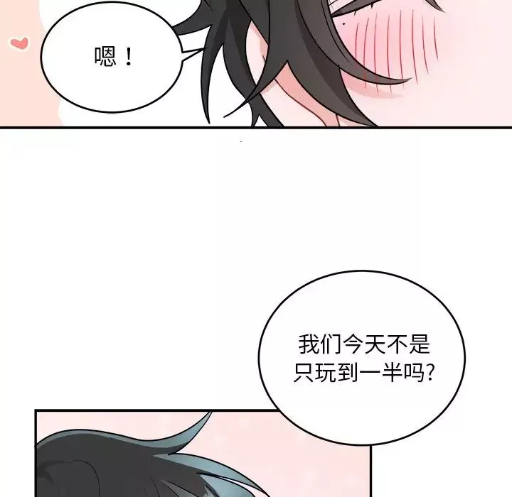 机器娃娃-第42话 - 图片 43