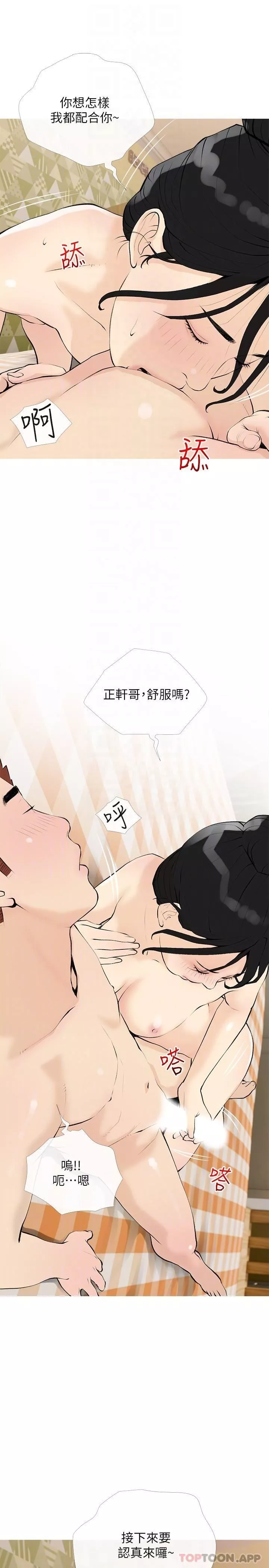 阿姨的家教课-第99话-你想要怎样都可以 - 图片 22