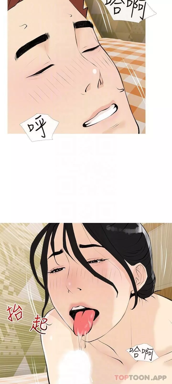阿姨的家教課第99話-你想要怎樣都可以