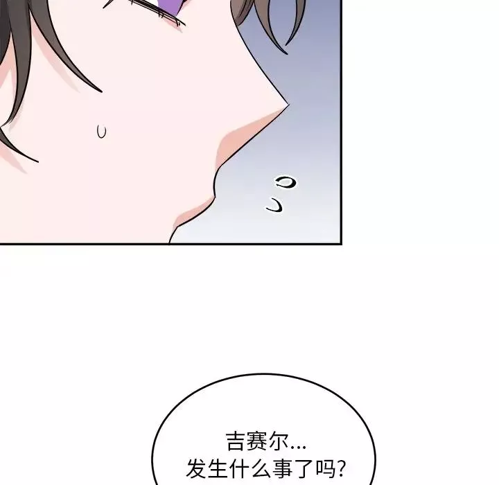 機器娃娃第42話