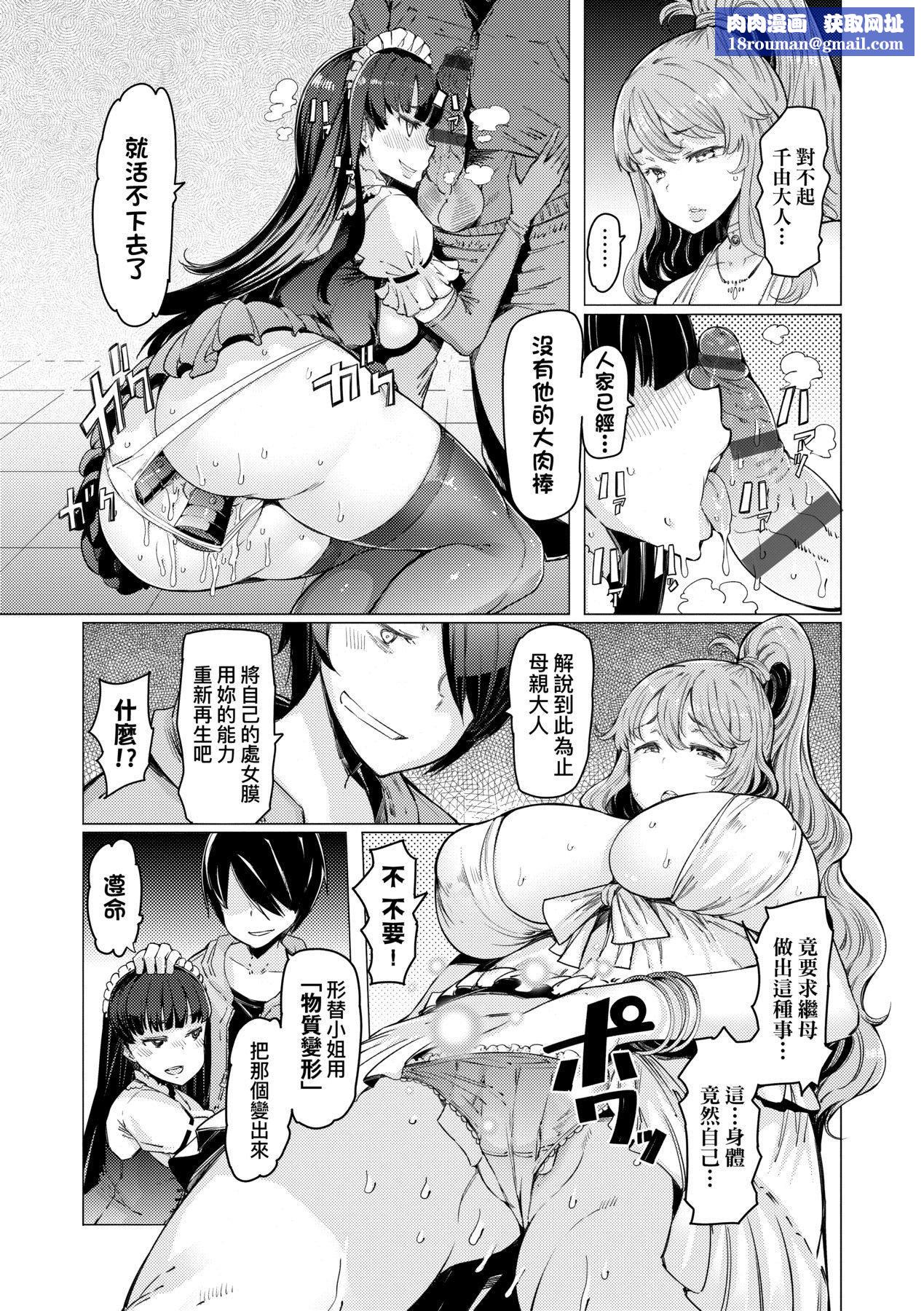 [EBA]能力學園下克上～僕が學園を制すまで～[中國翻訳][DL版][EBA]能力學園下克上～僕が學園を制すまで～[中國翻訳][DL版]