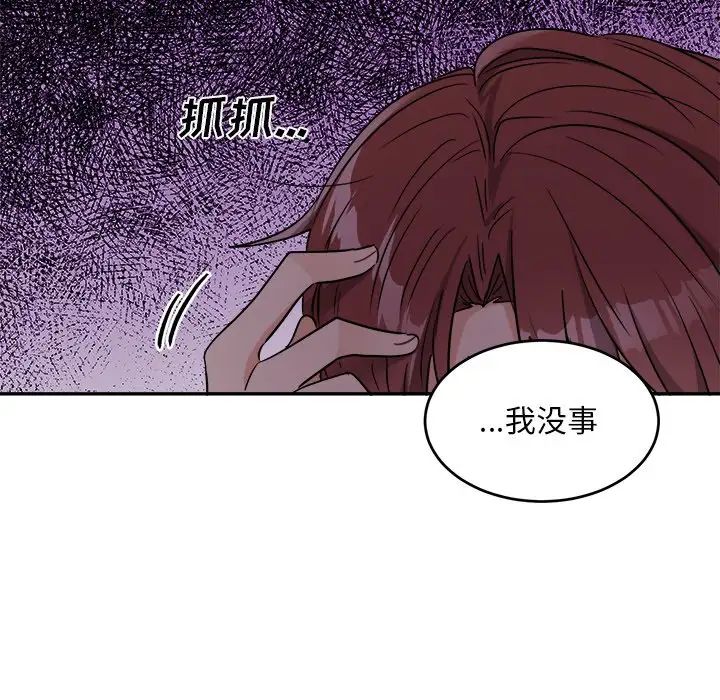 机器娃娃第42话