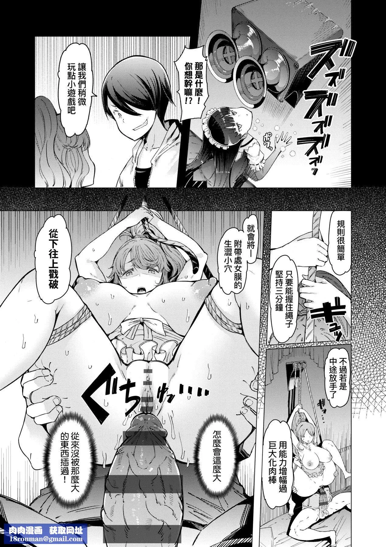 [EBA]能力學園下克上～僕が學園を制すまで～[中國翻訳][DL版][EBA]能力學園下克上～僕が學園を制すまで～[中國翻訳][DL版]