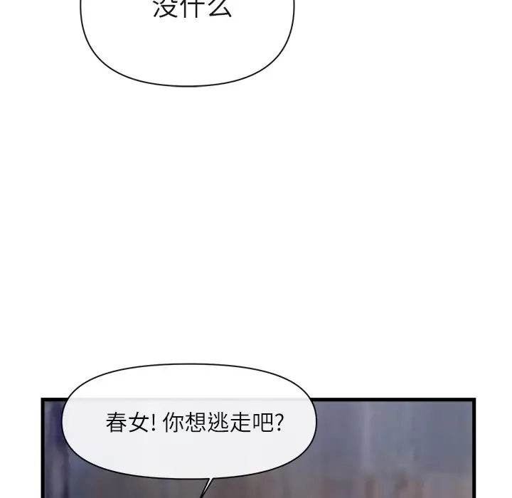 去幸岛第35话